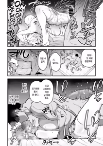 Page 37 of Gachihame SEX Shidou 3 | 진심교배 SEX지도 3 (decensored) - preview thumbnail