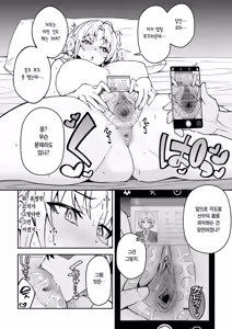 Page 9 of Gachihame SEX Shidou 3 | 진심교배 SEX지도 3 (decensored) - preview thumbnail