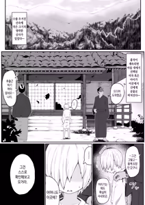Page 3 of Ikenie Boshi Koubi -Mura no Ikenie to Natta Boshi wa Yami no Soko de Eikyuu ni Koubi Suru- | 제물 모자 교미 - preview thumbnail