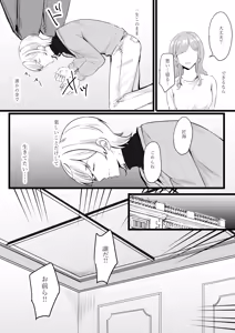 Page 3 of Jinsei Nametetara Ochinpo Dorei ni Saremashita - preview thumbnail