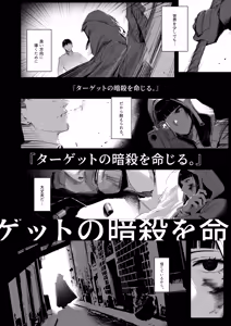 Page 3 of NIKKE×LOVE D KillerWife - preview thumbnail