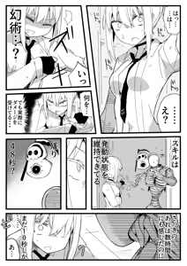 Page 13 of Tensei Suru Nara Kigatsuyoi Onna ni Karamareru Monster ni Naritai - preview thumbnail