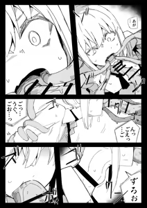 Page 15 of Tensei Suru Nara Kigatsuyoi Onna ni Karamareru Monster ni Naritai - preview thumbnail