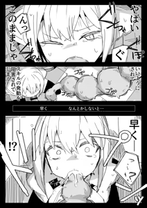 Page 16 of Tensei Suru Nara Kigatsuyoi Onna ni Karamareru Monster ni Naritai - preview thumbnail