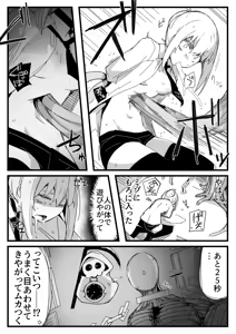 Page 18 of Tensei Suru Nara Kigatsuyoi Onna ni Karamareru Monster ni Naritai - preview thumbnail