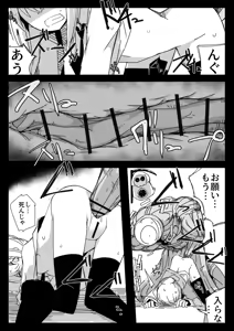 Page 23 of Tensei Suru Nara Kigatsuyoi Onna ni Karamareru Monster ni Naritai - preview thumbnail