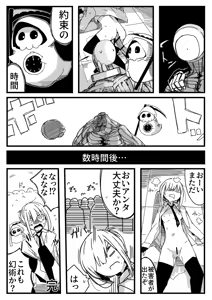 Page 27 of Tensei Suru Nara Kigatsuyoi Onna ni Karamareru Monster ni Naritai - preview thumbnail