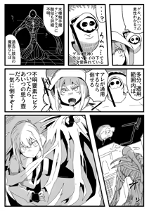 Page 4 of Tensei Suru Nara Kigatsuyoi Onna ni Karamareru Monster ni Naritai - preview thumbnail