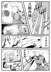 Page 5 of Tensei Suru Nara Kigatsuyoi Onna ni Karamareru Monster ni Naritai - preview thumbnail