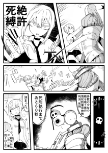Page 6 of Tensei Suru Nara Kigatsuyoi Onna ni Karamareru Monster ni Naritai - preview thumbnail