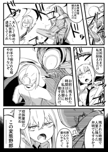 Page 7 of Tensei Suru Nara Kigatsuyoi Onna ni Karamareru Monster ni Naritai - preview thumbnail
