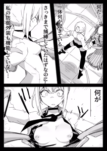 Page 9 of Tensei Suru Nara Kigatsuyoi Onna ni Karamareru Monster ni Naritai - preview thumbnail