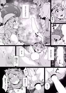 Page 3 of 元遊び人の男の娘賢者くんがモンスターに！？ - preview thumbnail