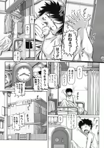 Page 176 of COMIC MUJIN 2011-01 - preview thumbnail