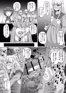 淫紋で無限絶頂する男の娘 — hentai manga cover on Fhentai