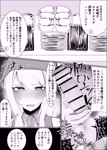 Page 3 of Ojou-sama Gakuen Shokuza-bu! ～Chouri Zisshuuhen～ - preview thumbnail