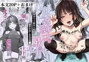 Takabisha Kanojo no Shitsukekata | 고압적인 여친의 훈육 방식 - hentai manga cover image