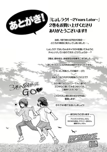 Page 247 of Joshi Luck! 2 Years Later 2 - preview thumbnail