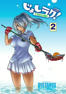 Page 3 of Joshi Luck! 2 Years Later 2 - preview thumbnail