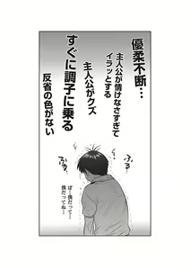 Page 198 of Joshi Luck! 2 Years Later 3 - preview thumbnail