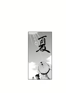 Page 8 of Joshi Luck! 2 Years Later 3 - preview thumbnail