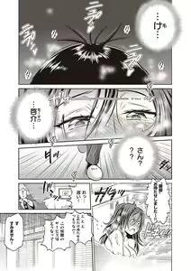 Page 87 of Joshi Luck! 2 Years Later 3 - preview thumbnail