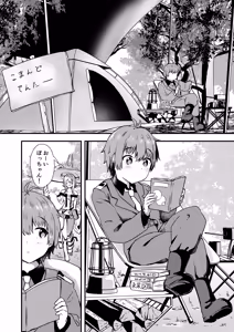 Page 3 of Guren to Boku - preview thumbnail