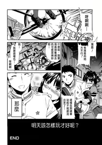 Page 40 of Kanojo no Bitai - Her Coquetry - preview thumbnail