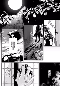 Page 3 of 恋する廻焔は止められないっ!？ - preview thumbnail