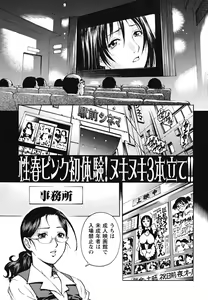 Page 117 of Doutei Shounen - The Cherry Boys - preview thumbnail