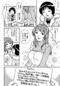 Page 152 of Doutei Shounen - The Cherry Boys - preview thumbnail