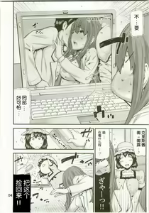 Page 3 of Sonna no Zurui - preview thumbnail