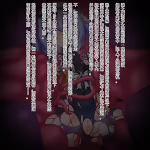 Page 3 of 堕ちる太陽 - preview thumbnail