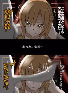 Page 3 of ソードアート・オンライン アスナ チュデルキン - preview thumbnail
