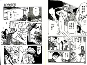 Page 56 of Futago no walts - preview thumbnail