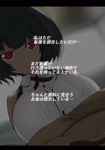 Page 3 of お薬の為にまたえっちしなければならないドゥーちゃん - preview thumbnail