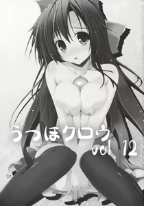 Page 3 of Utsuho Crow - preview thumbnail