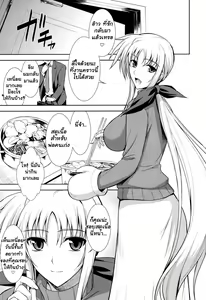 Page 2 of Ore to Fate to One-room - preview thumbnail