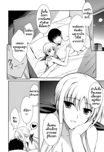 Page 23 of Ore to Fate to One-room - preview thumbnail