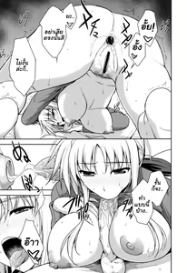 Page 8 of Ore to Fate to One-room - preview thumbnail