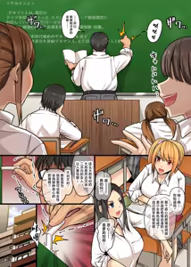 Page 3 of Kimobuta Kyoushi ga Saiminjutsu o Tsukattara. Class no Ki no Tsuyoi Gal Oshiego-domo ga Ketsu Futte Mizukara Are o Hoshigaru Masobuta ni - preview thumbnail