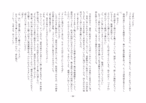 Page 56 of 幼馴染と不良と委員長 - preview thumbnail