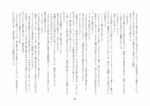 Page 56 of 魔淫の誘惑 - preview thumbnail