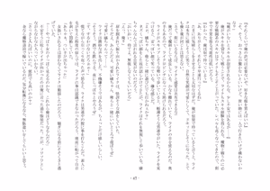 Page 56 of 女好きの魔剣 - preview thumbnail