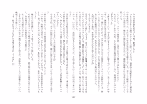 Page 56 of こんなはずじゃなかったのに - preview thumbnail