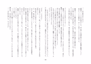 Page 56 of 転生の神殿にようこそ - preview thumbnail