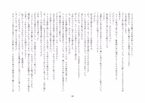 Page 56 of 淫魔の支配する街 - preview thumbnail