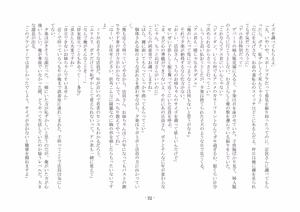 Page 29 of 性転換した後輩とガキになった俺 - preview thumbnail