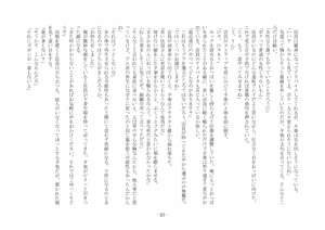 Page 30 of 性転換した後輩とガキになった俺 - preview thumbnail