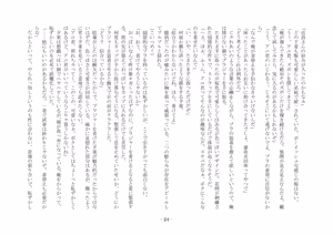 Page 31 of 性転換した後輩とガキになった俺 - preview thumbnail